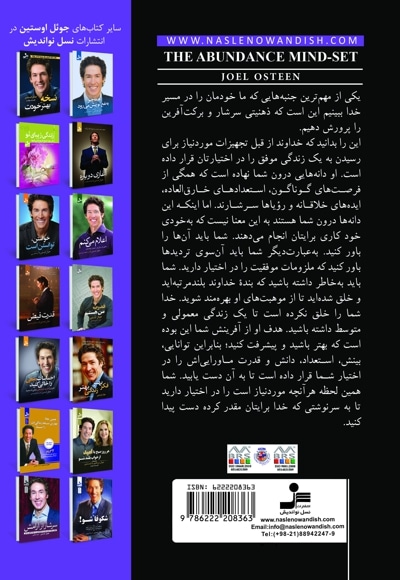 ذهنیت برکت آفرین